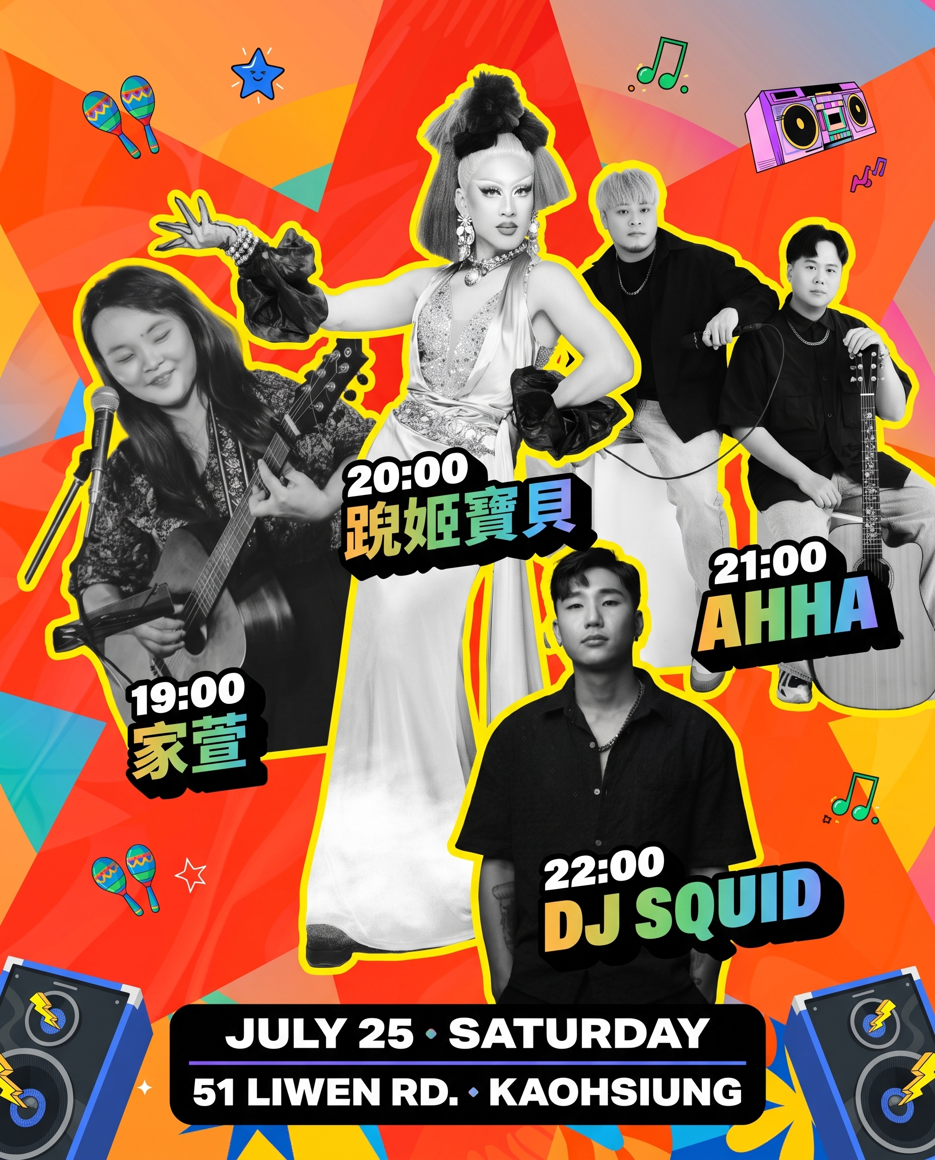 2026 年 7 月 25 日 ROOF 現場表演陣容